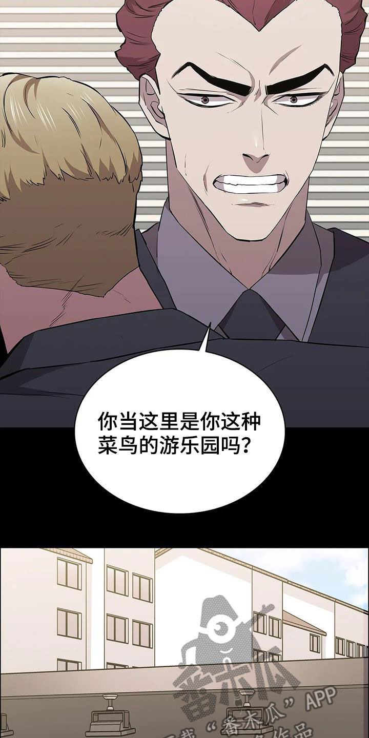 简单有效的脱身方法漫画,第70话1图