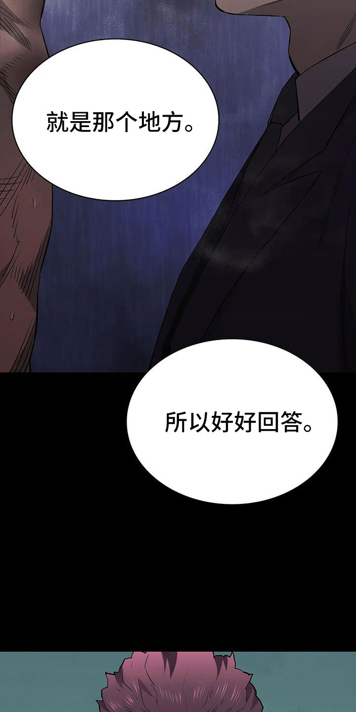 脱身之法漫画,第127话1图