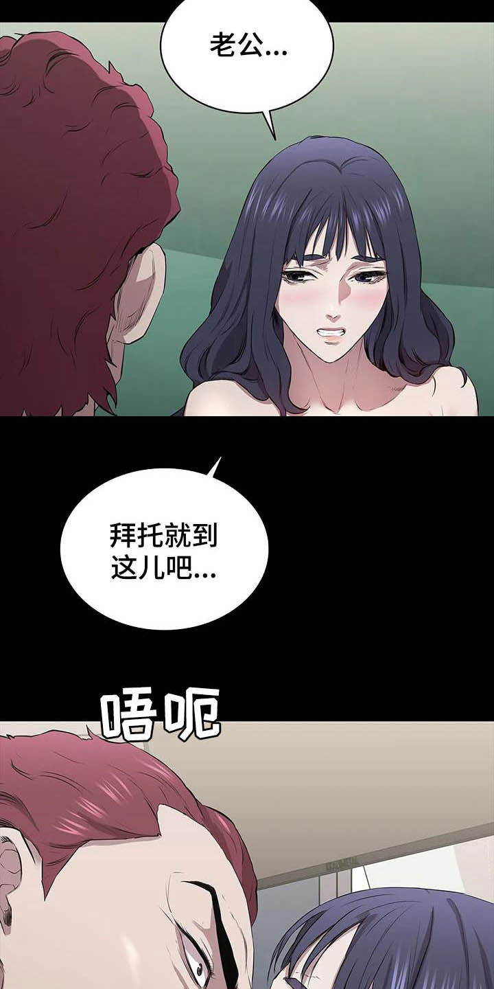 拓深智慧消防漫画,第27话2图