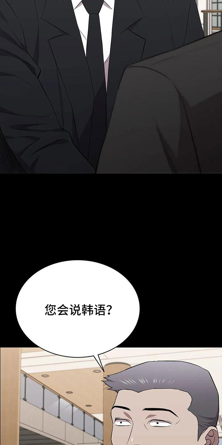 脱身解读漫画,第134话2图