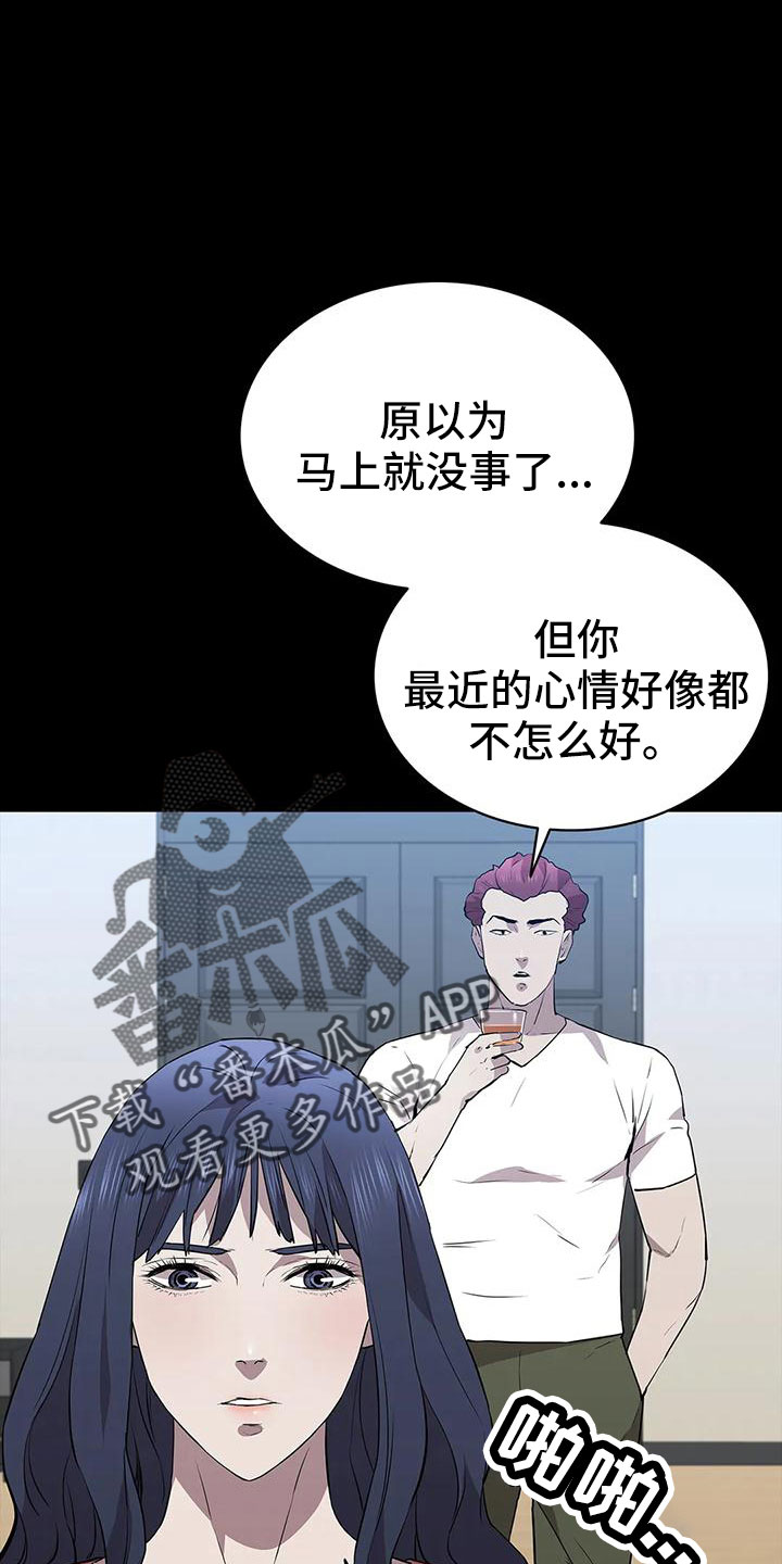 脱身之法120亲亲漫画漫画,第104话2图