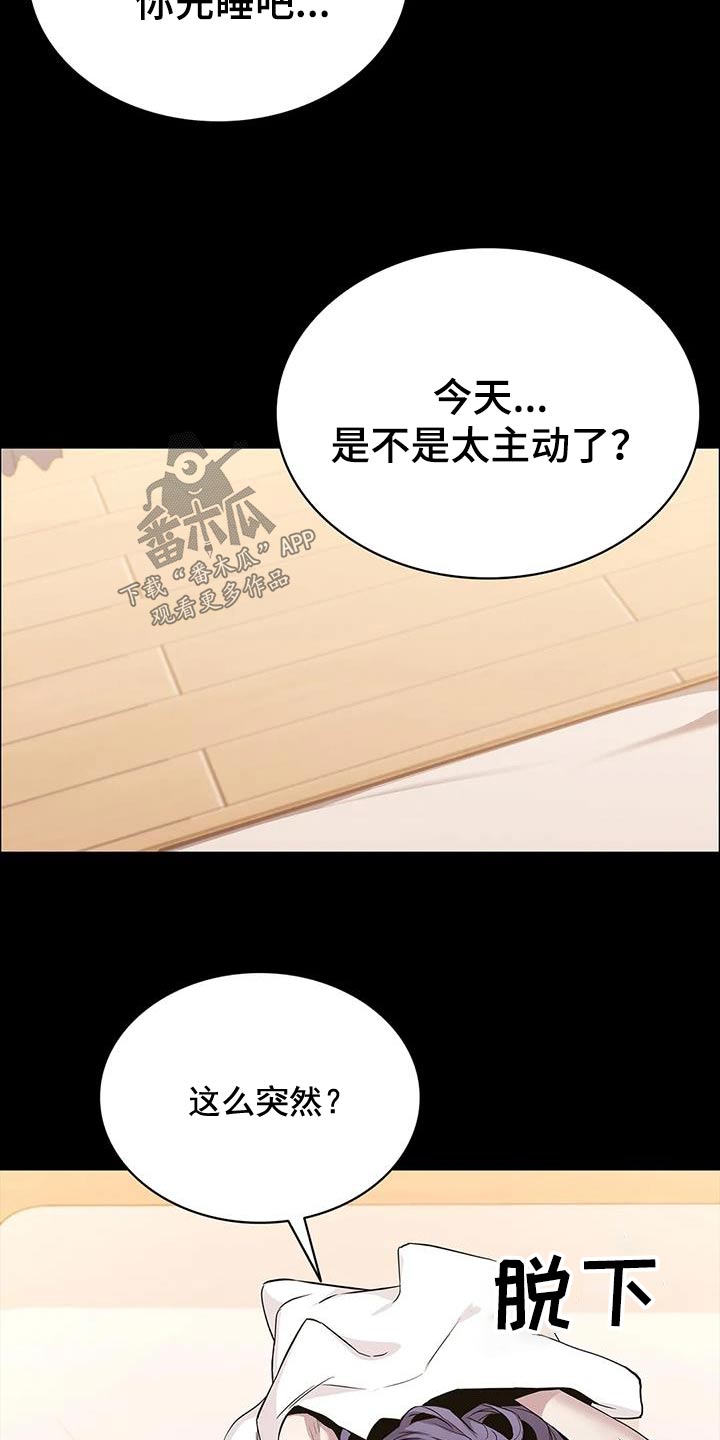 脱身之计是什么意思漫画,第140话1图