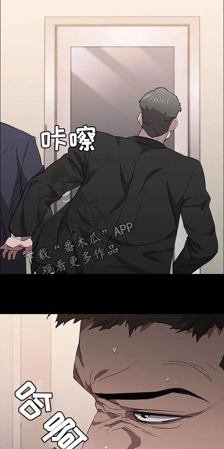 寻找脱身之法攻略漫画,第69话1图