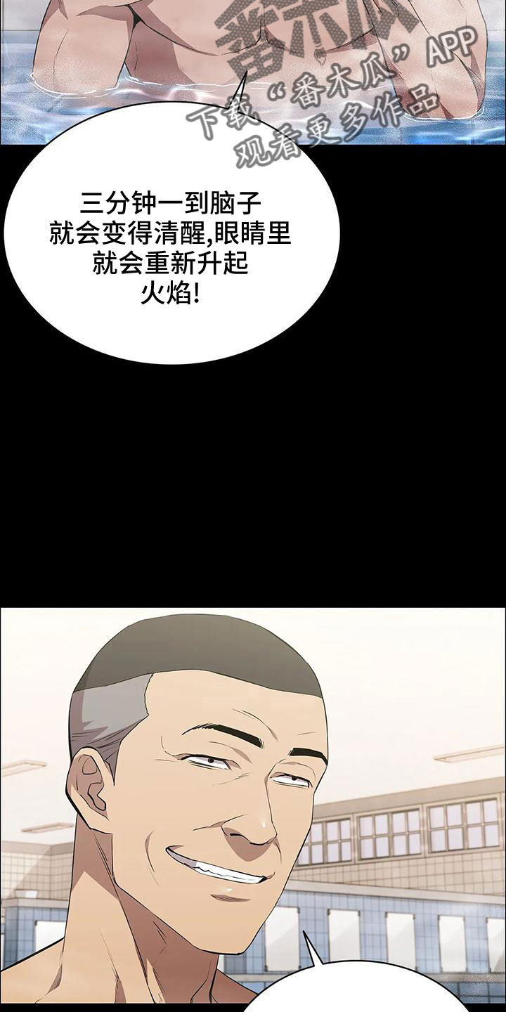 脱身演员漫画,第98话1图