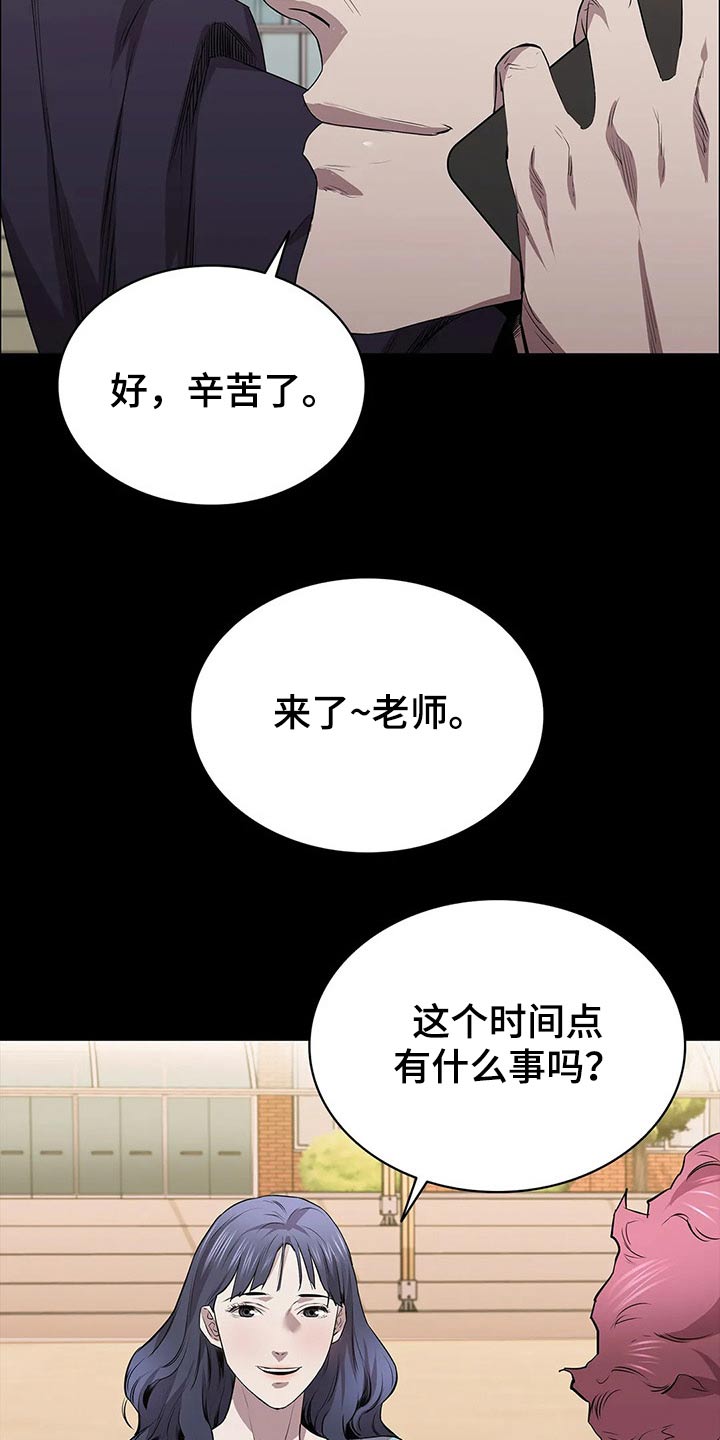 拓深智慧消防漫画,第49话1图