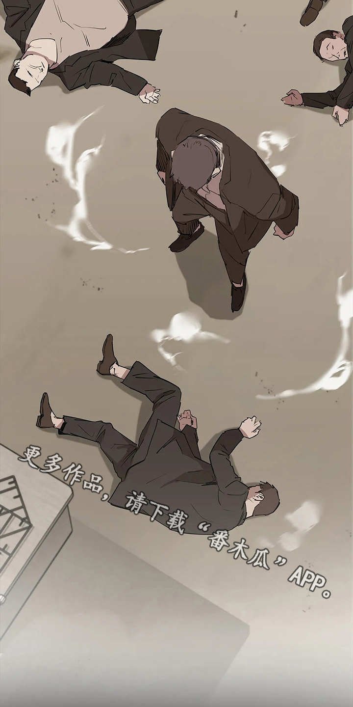 脱身之法又叫什么名字漫画,第15话1图