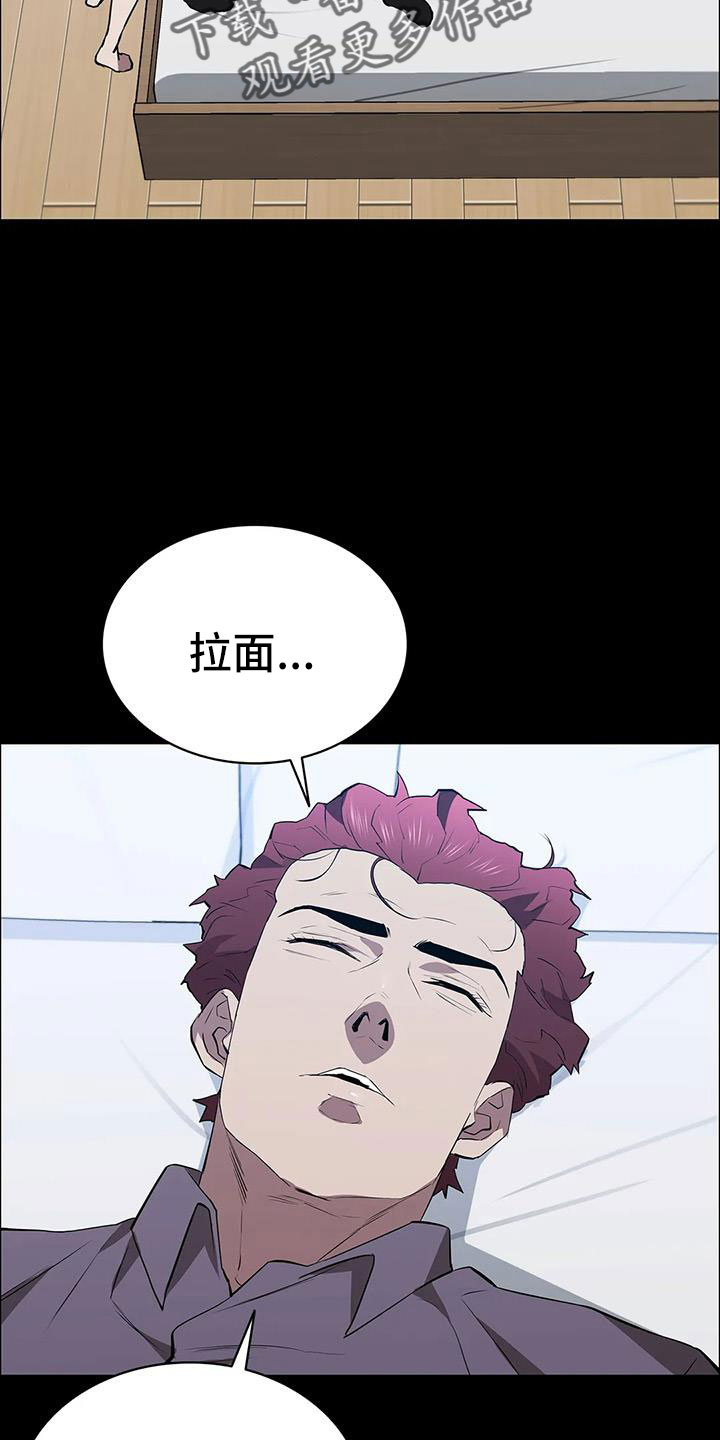 脱身之道夏洛克漫画,第118话1图