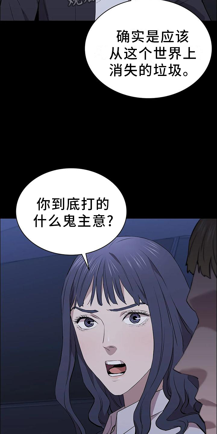 脱身之法免费全集漫画,第74话2图