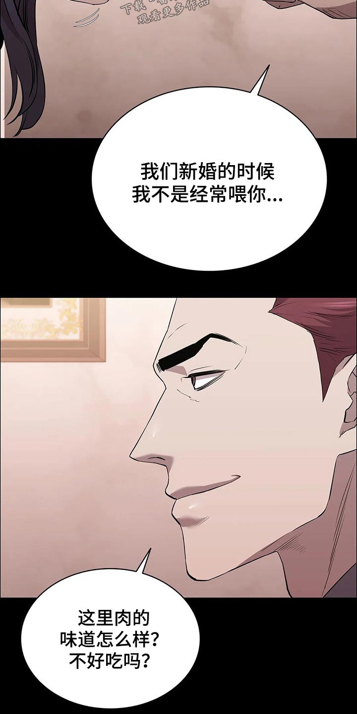 脱身百度百科漫画,第54话1图