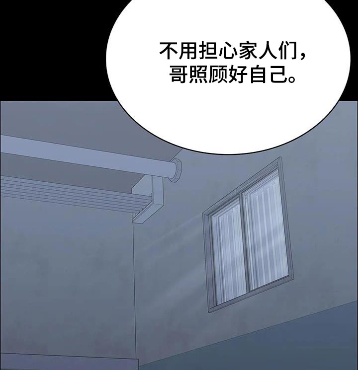 脱身之术漫画,第152话2图