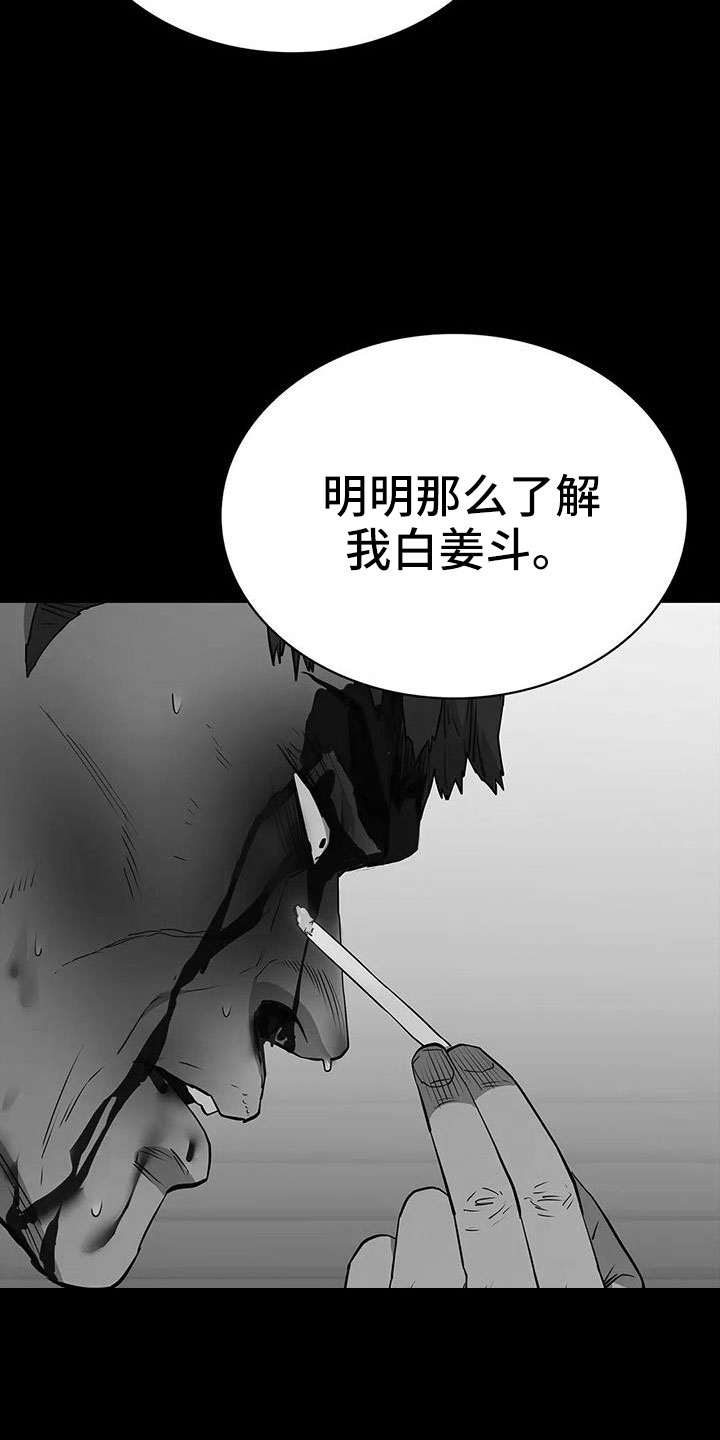 若有脱身法漫画,第127话1图