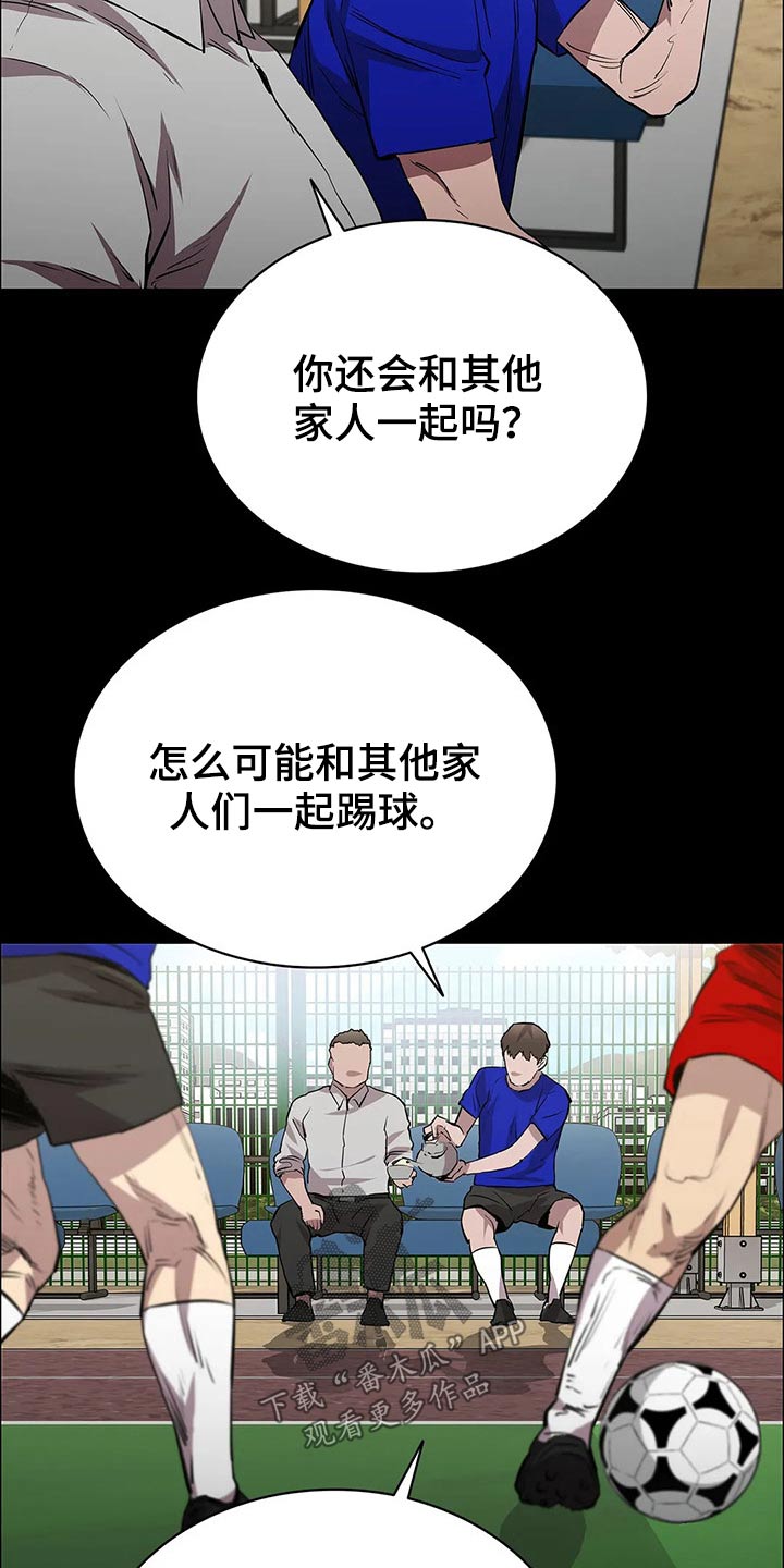 脱身大法漫画,第55话1图