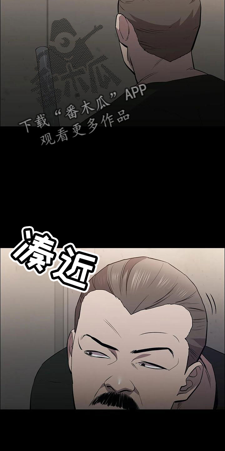 脱身之法漫画,第105话2图