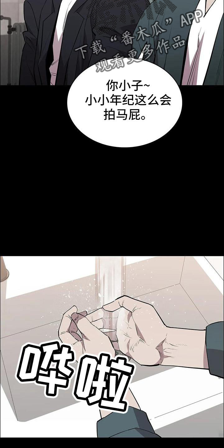 脱身演员漫画,第108话1图