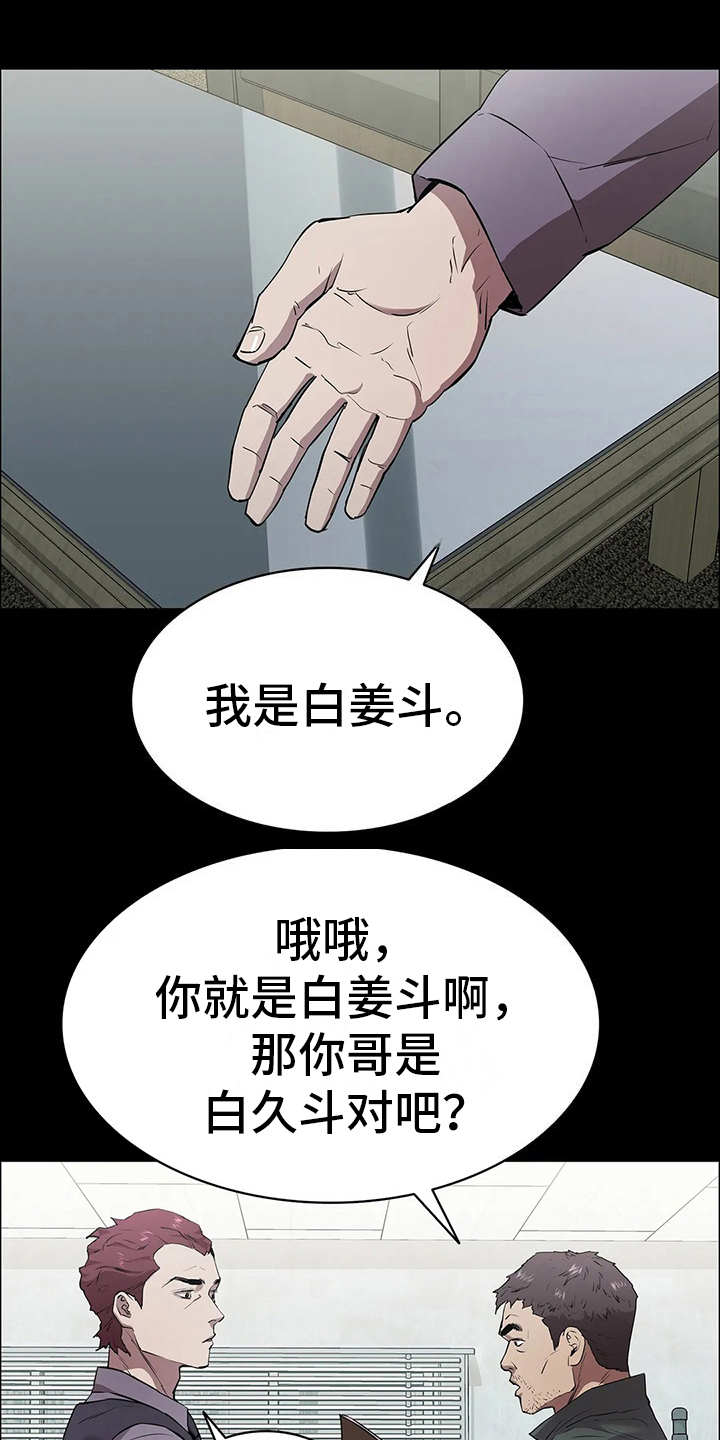 寻找脱身之法漫画,第4话2图