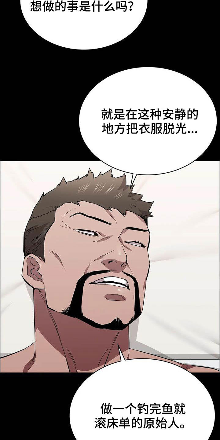 脱身百度百科漫画,第68话1图