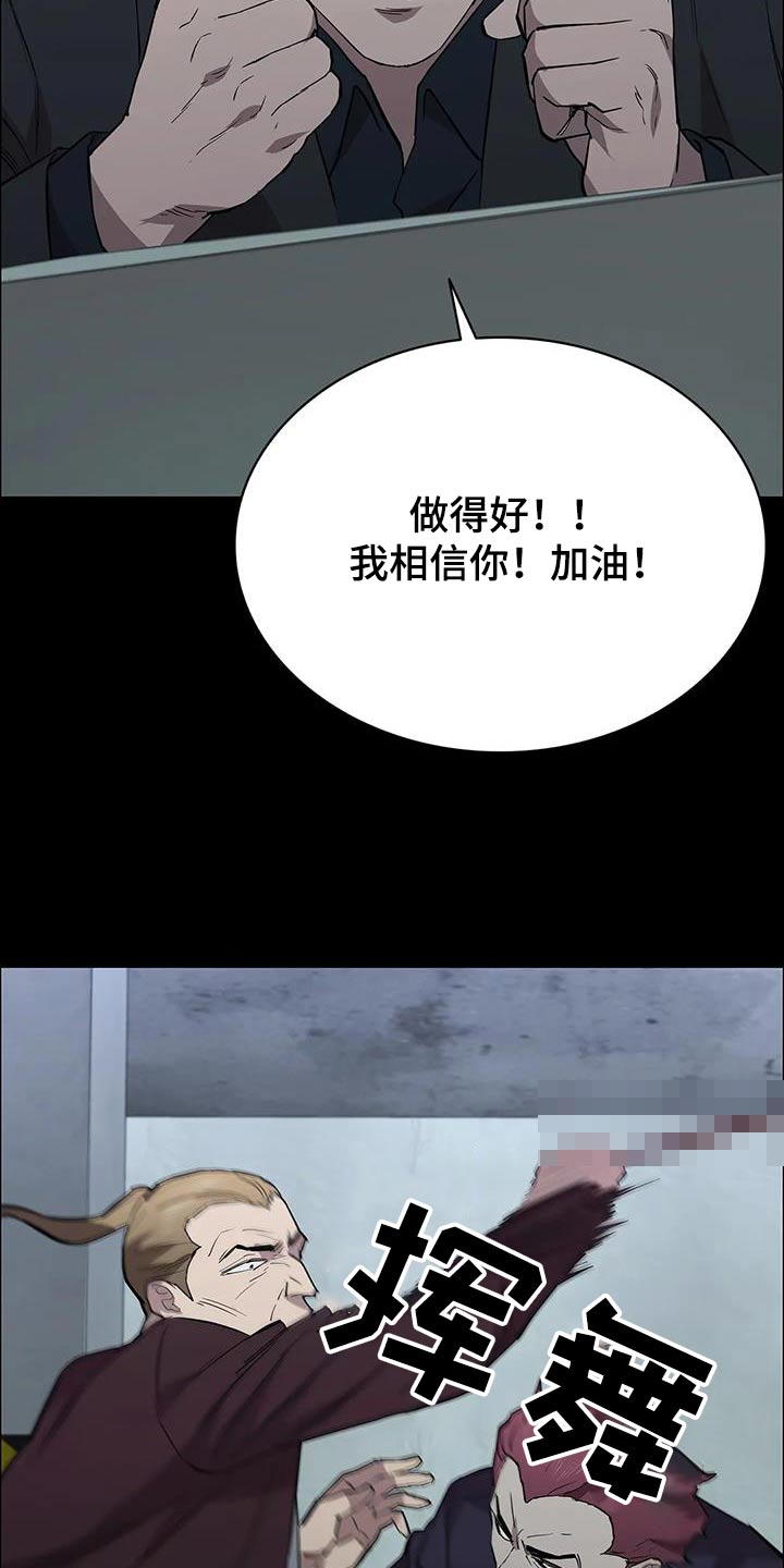 脱身之法漫画,第149话1图