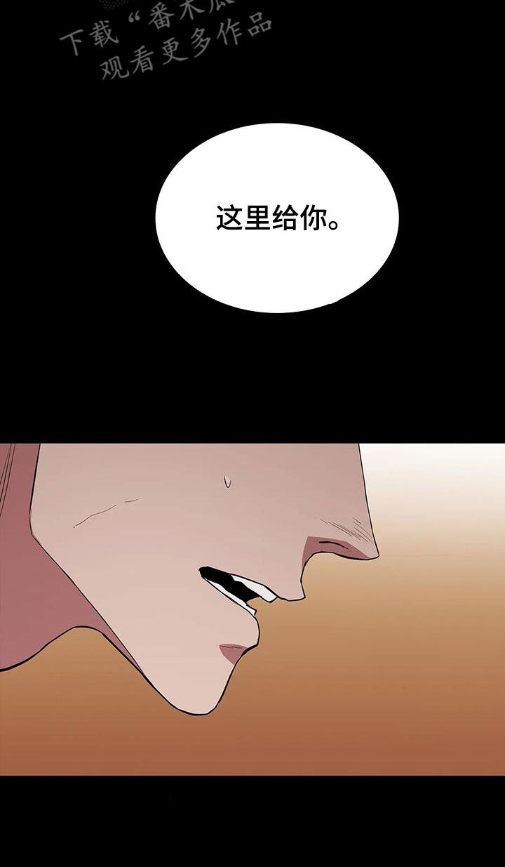 脱身演员漫画,第155章：还不够2图