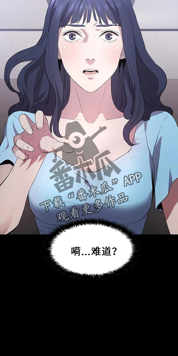 寻找脱身之法通关漫画,第89话1图