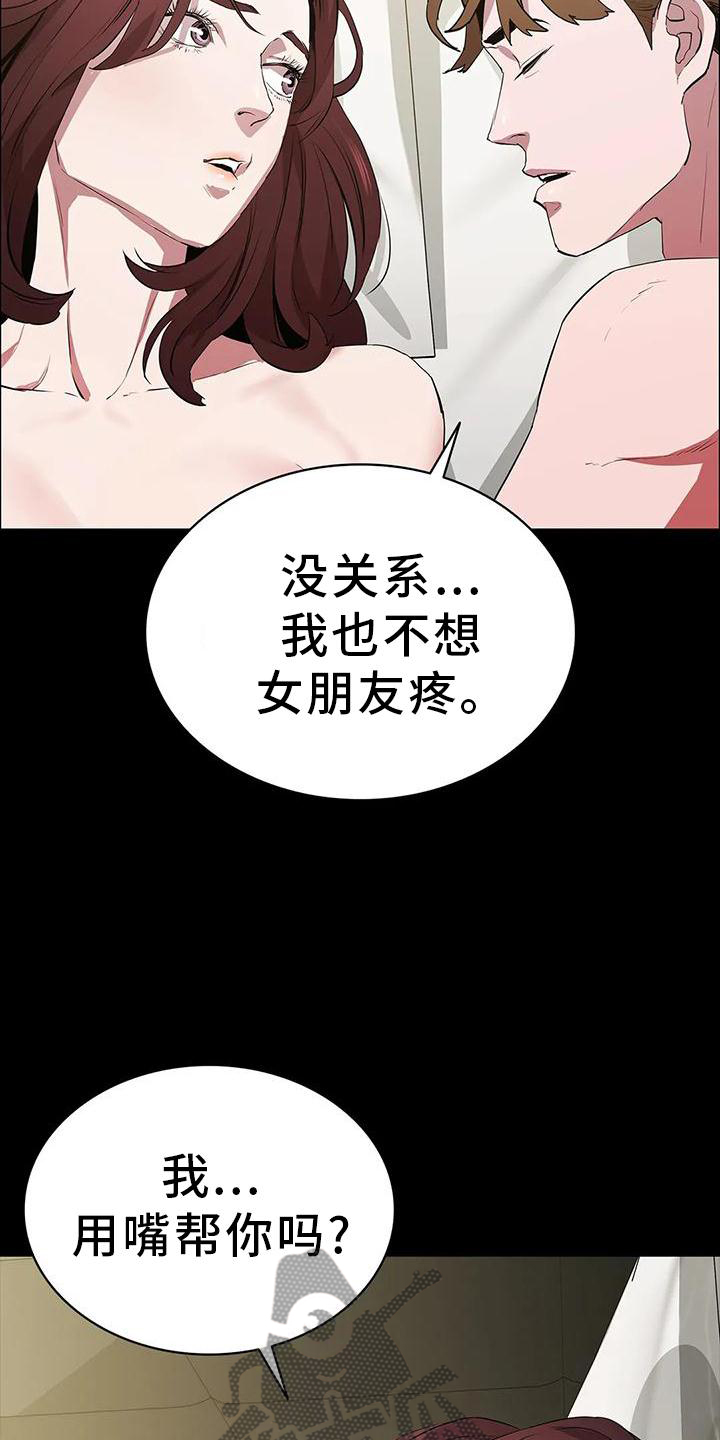 脱身法的教学漫画,第84话1图