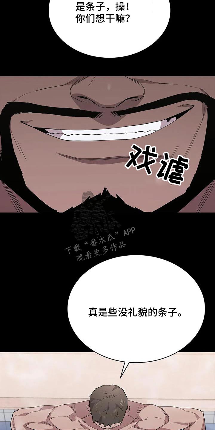 脱身之法真名叫什么漫画,第147话1图