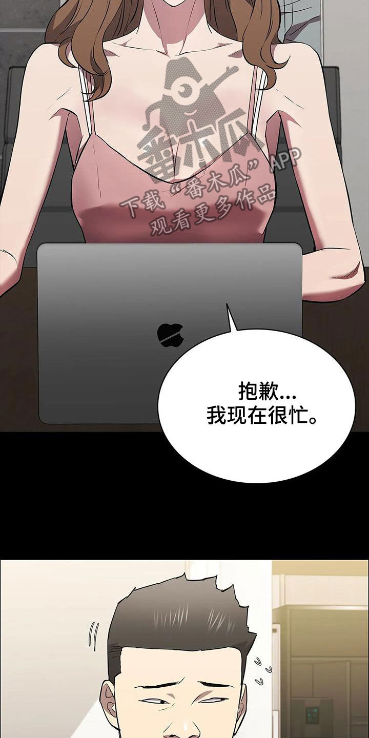 脱身12漫画,第66话1图