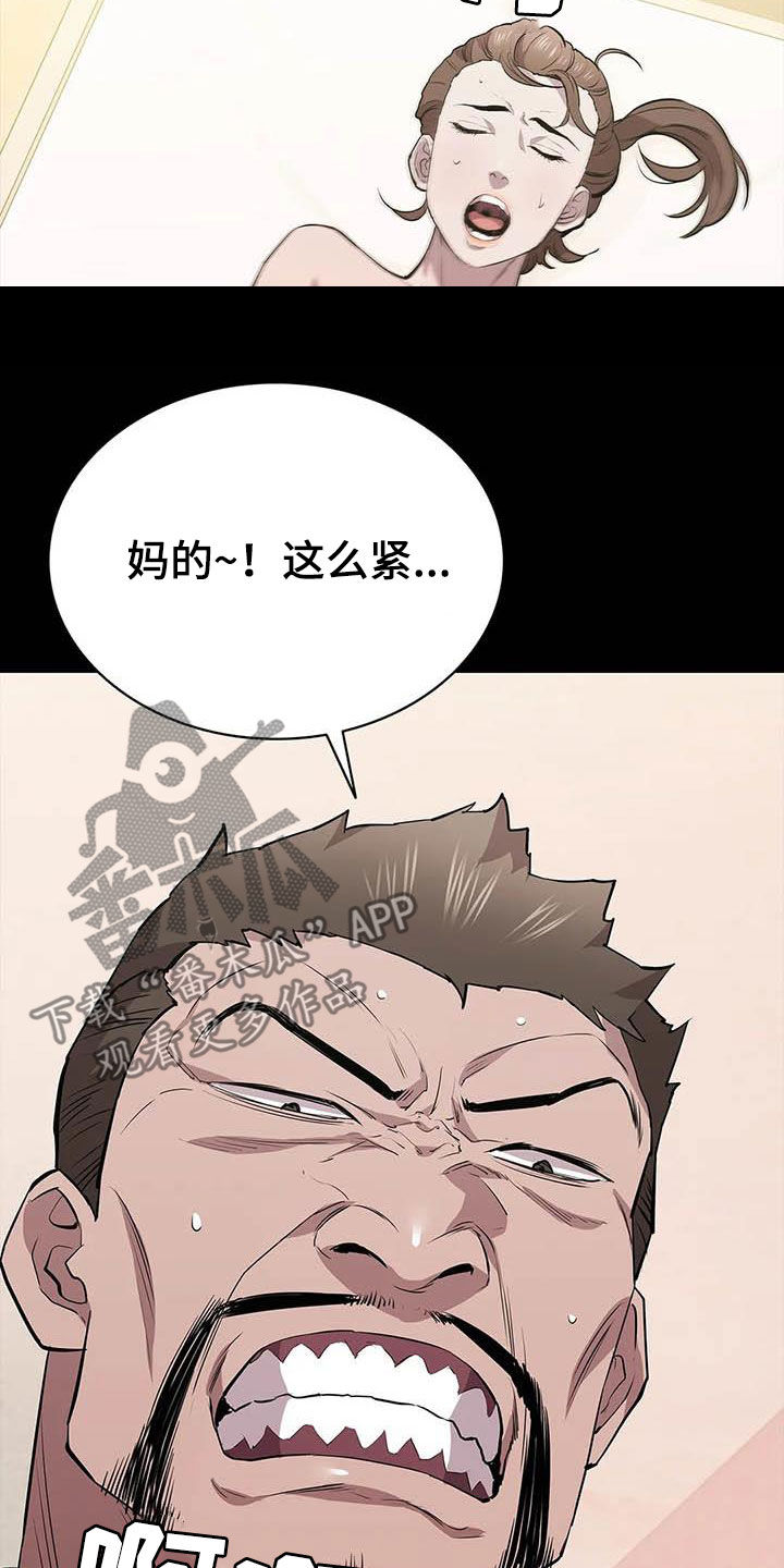 脱身百度百科漫画,第68话1图