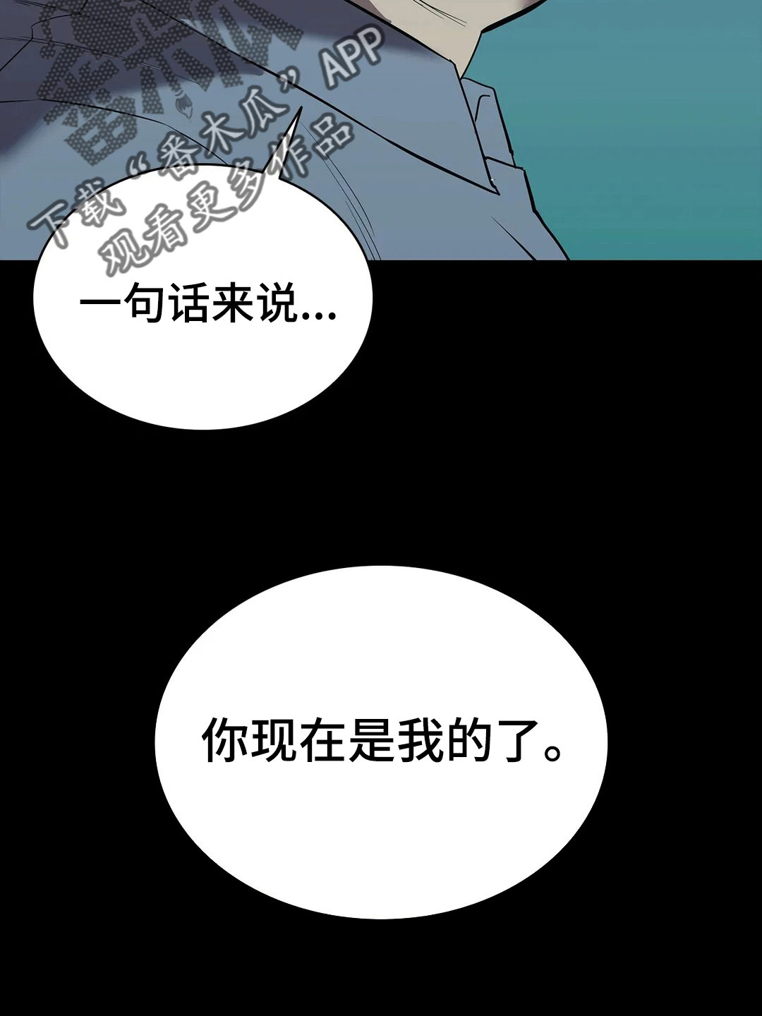 脱身电视剧简介漫画,第97话2图