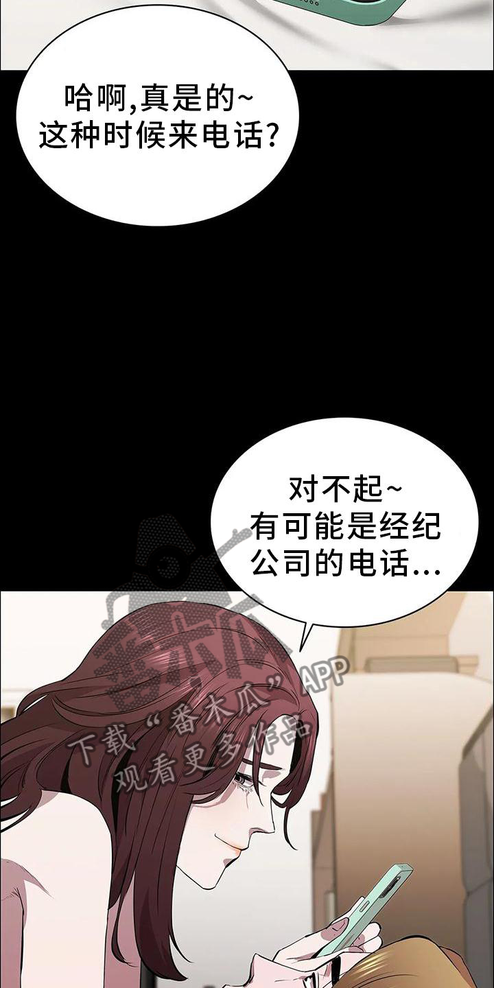 脱身法的教学漫画,第84话2图