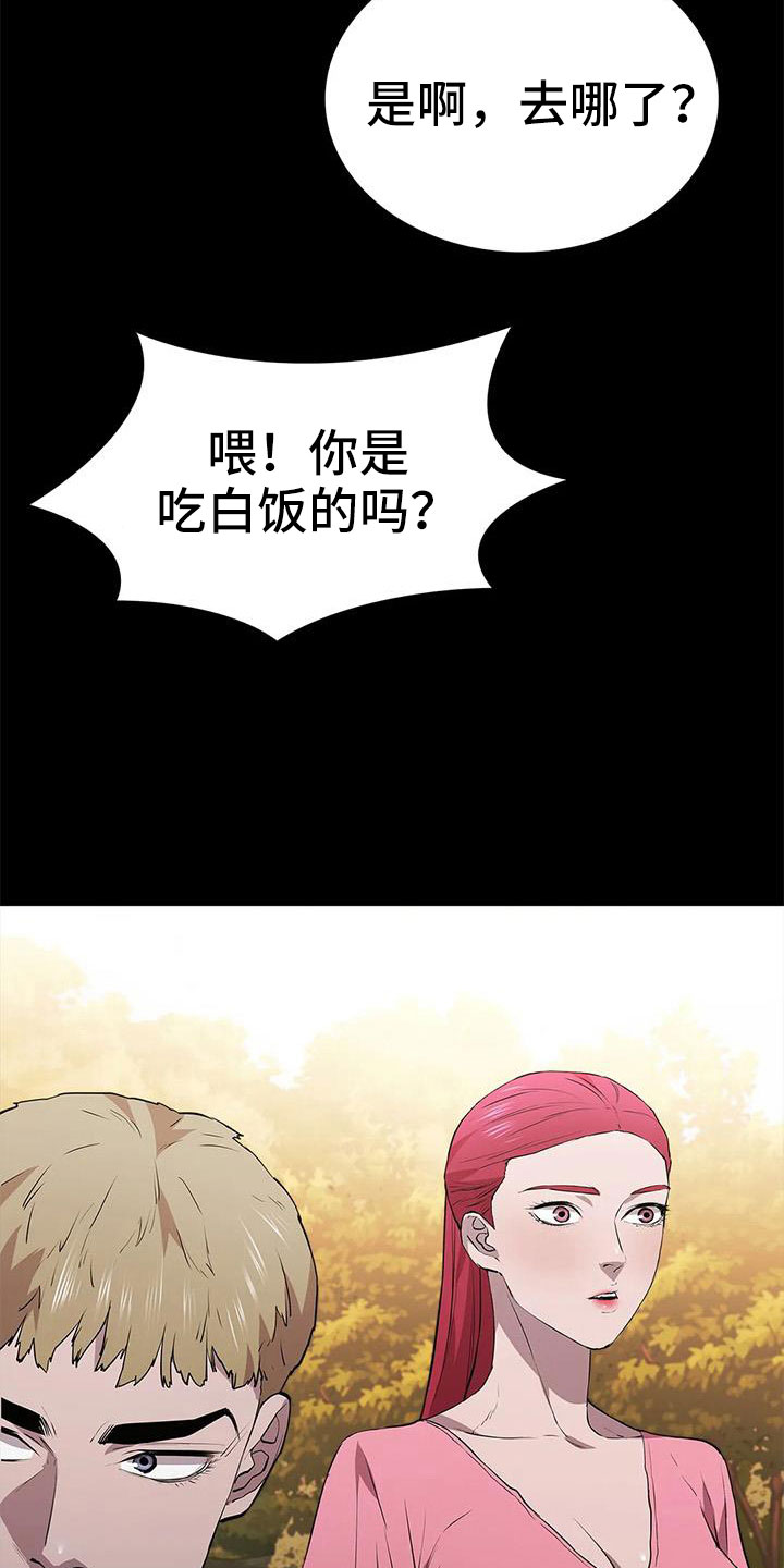 脱身之法漫画漫画,第114话1图