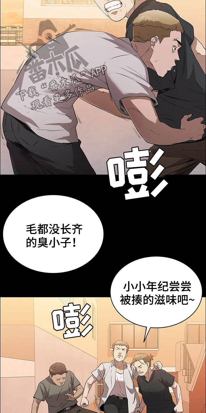 脱身之法漫画免费漫画,第30话1图