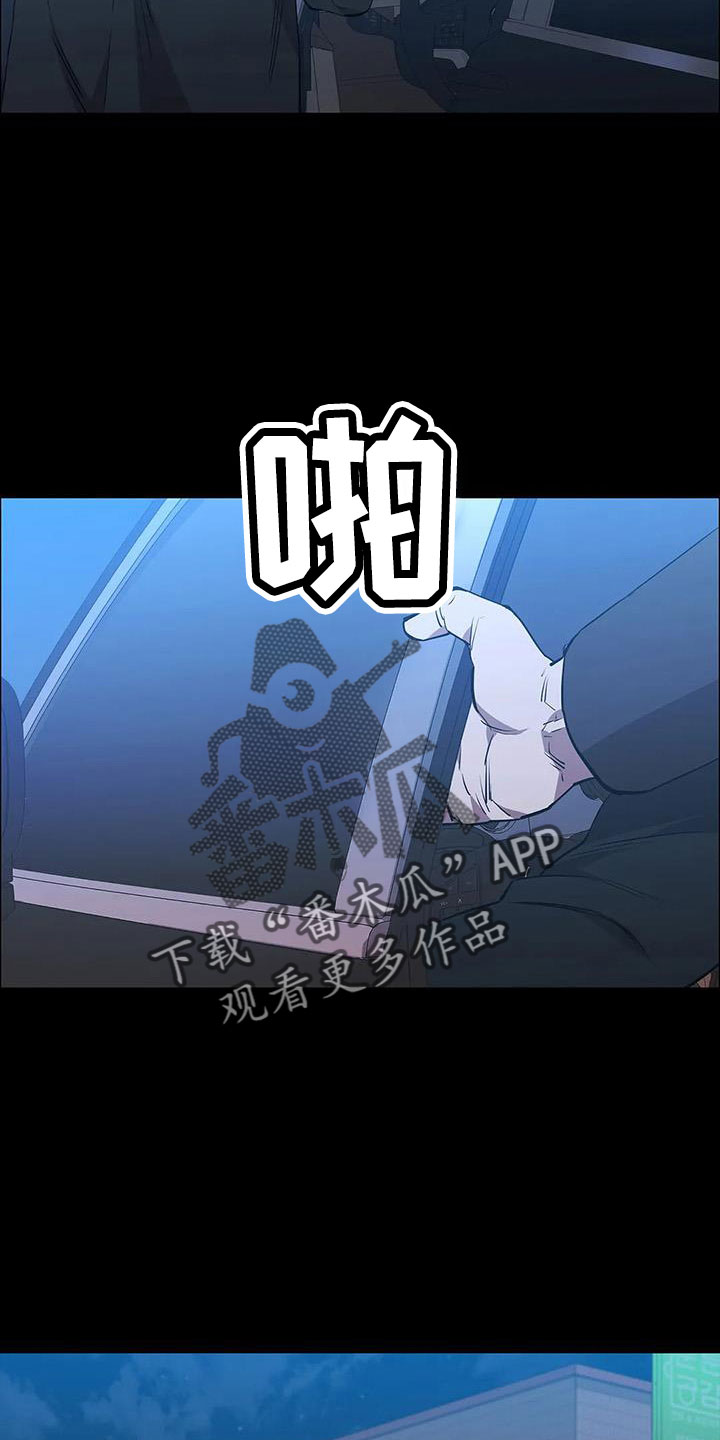 假死脱身之法漫画,第117话2图