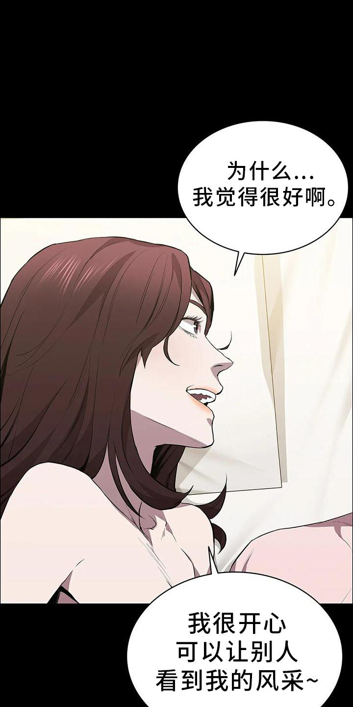 脱身之法真名叫什么漫画,第85话2图