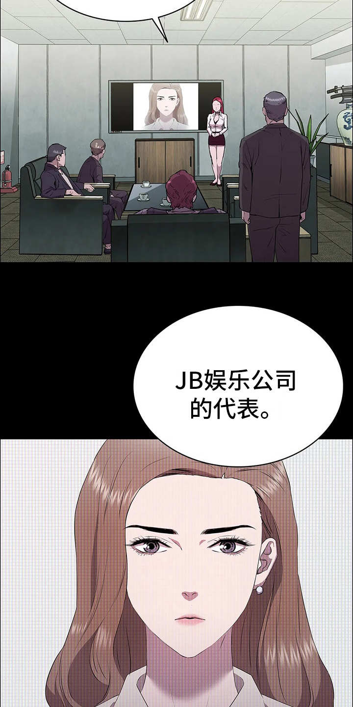 脱身之法又名漫画,第3话2图