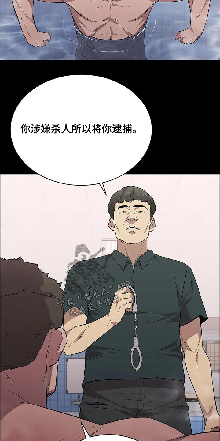 脱身之法真名叫什么漫画,第147话2图