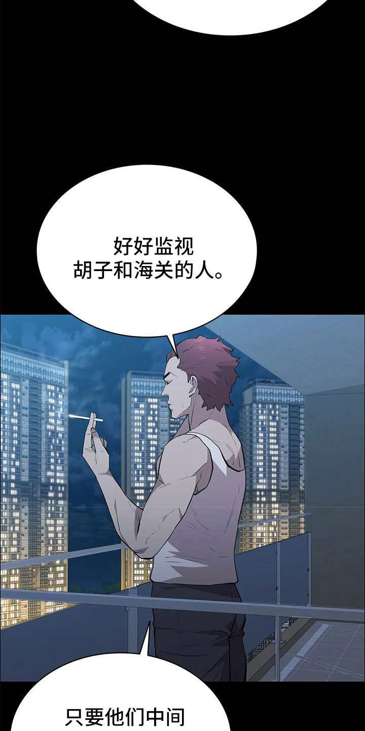 脱身之法 未删减漫画,第115话2图