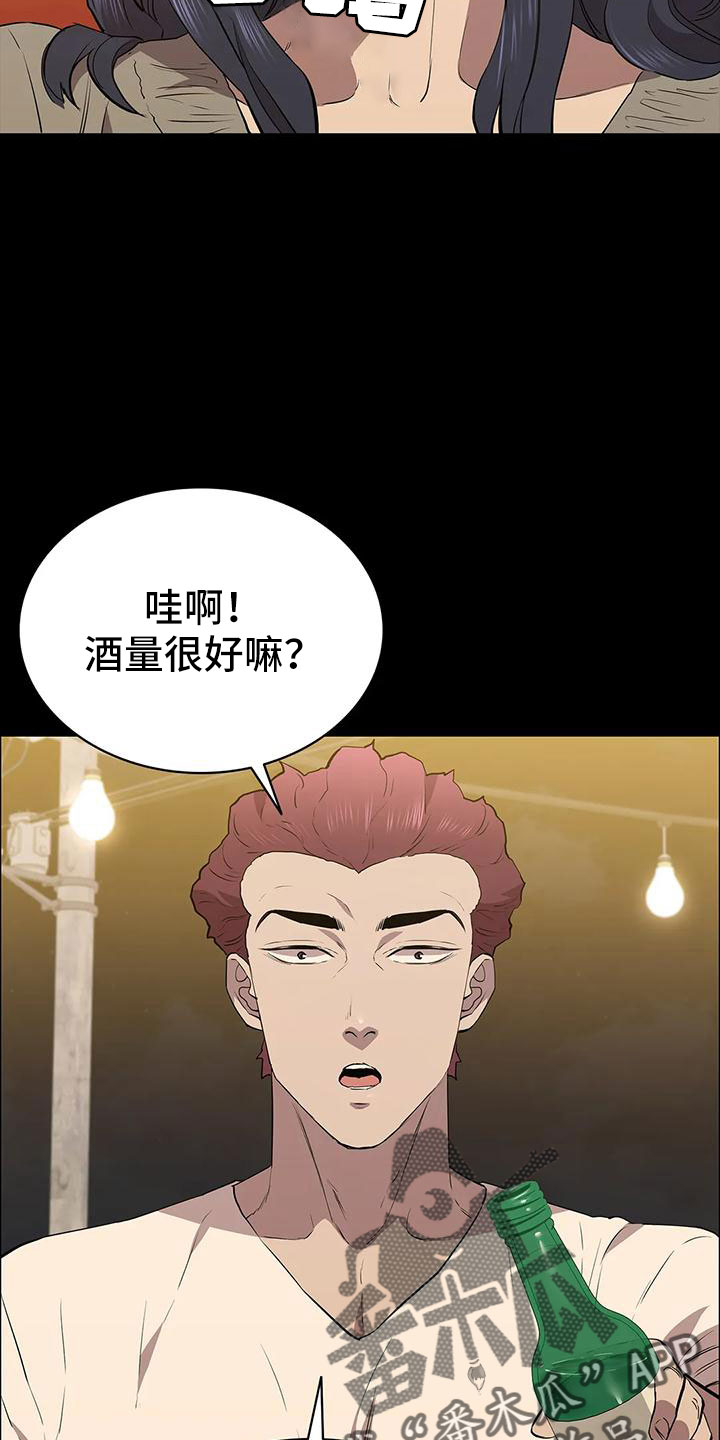 脱身之法漫画,第110话1图