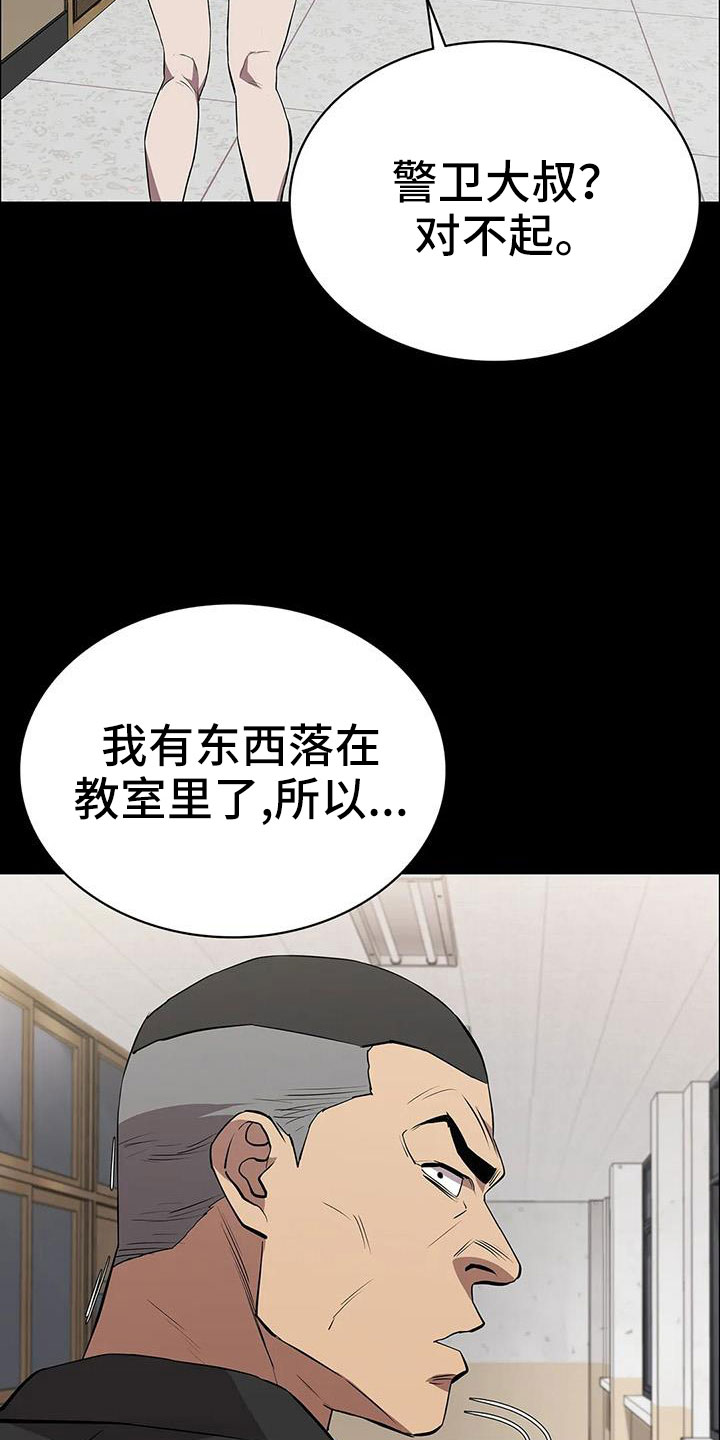 脱身之道夏洛克漫画,第130话2图