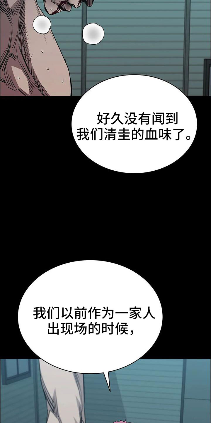 脱身40集漫画,第127话2图