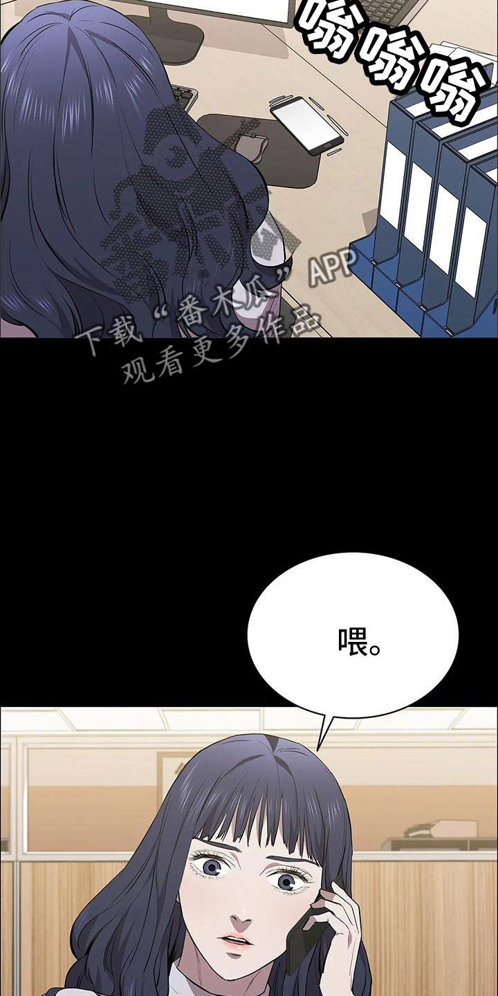 拓深智慧消防漫画,第128话2图