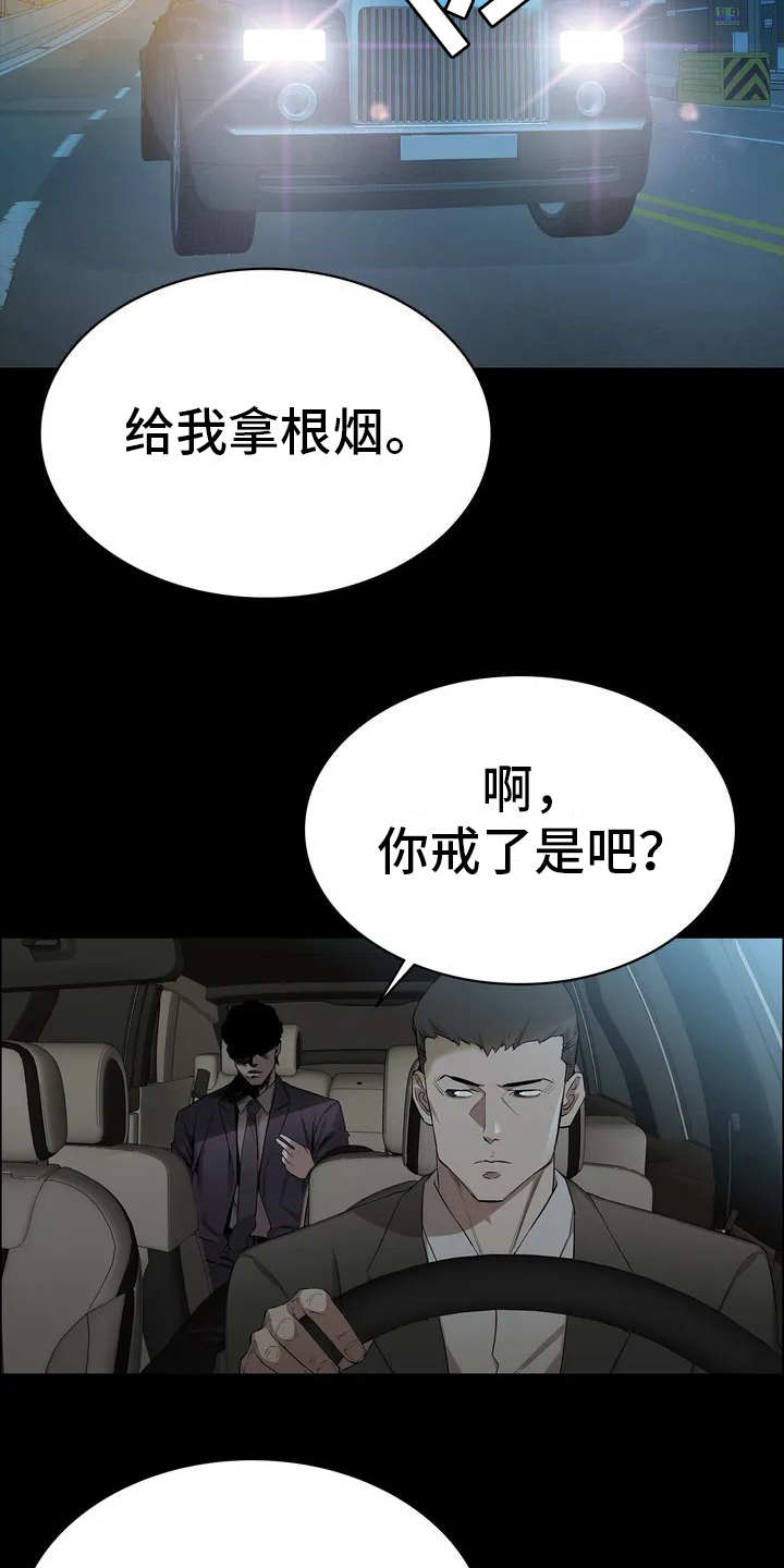 脱身电视连续剧在线看漫画,第1话1图