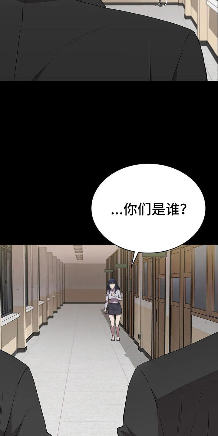 脱身之道夏洛克漫画,第130话1图