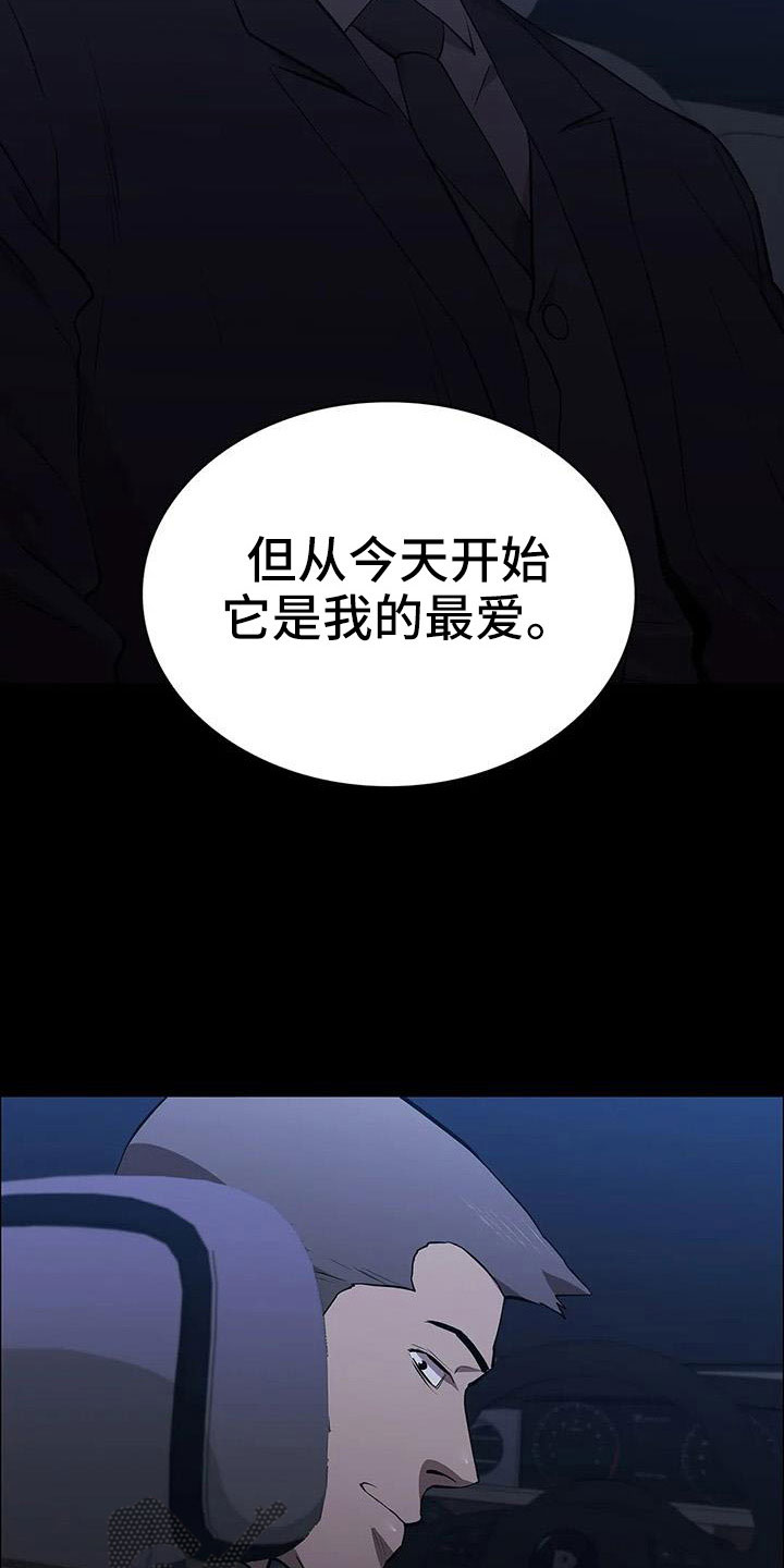 脱身中张晓光真实身份是什么漫画,第121话2图