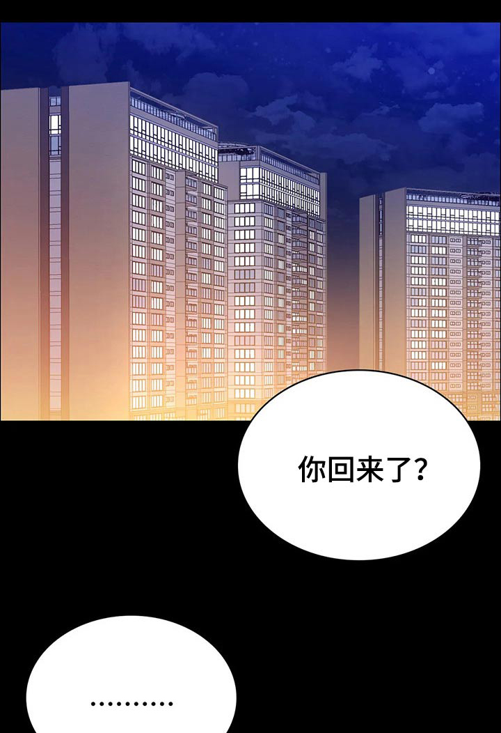 脱身演员表漫画,第58话1图