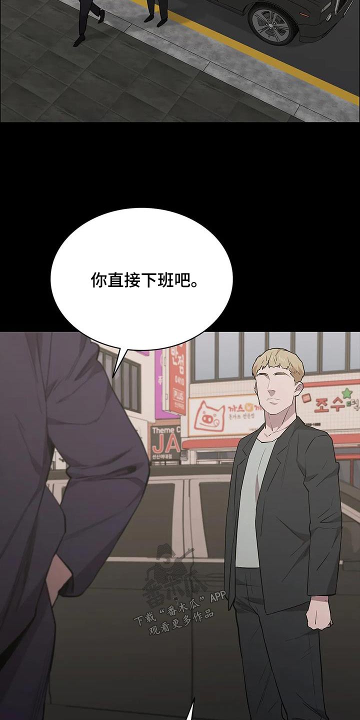 拓深智慧消防漫画,第139话1图