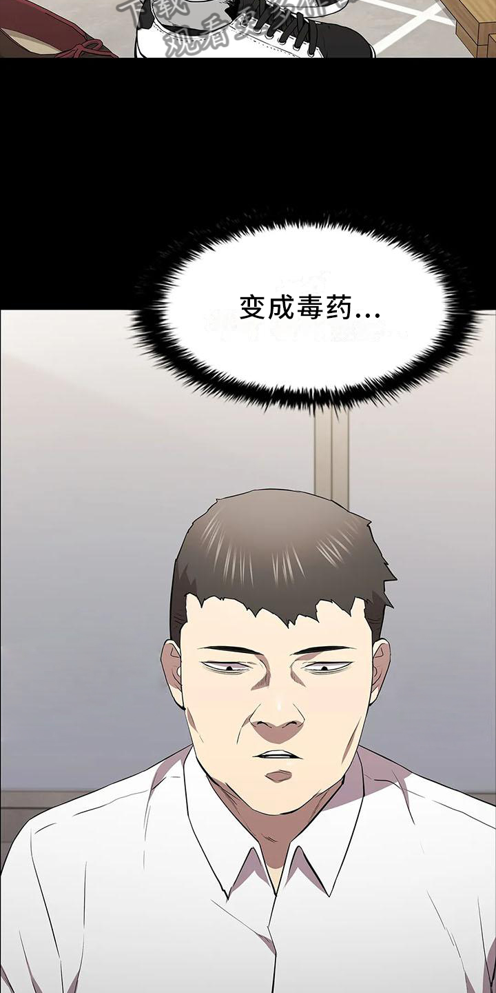 脱身之法漫画,第78话2图