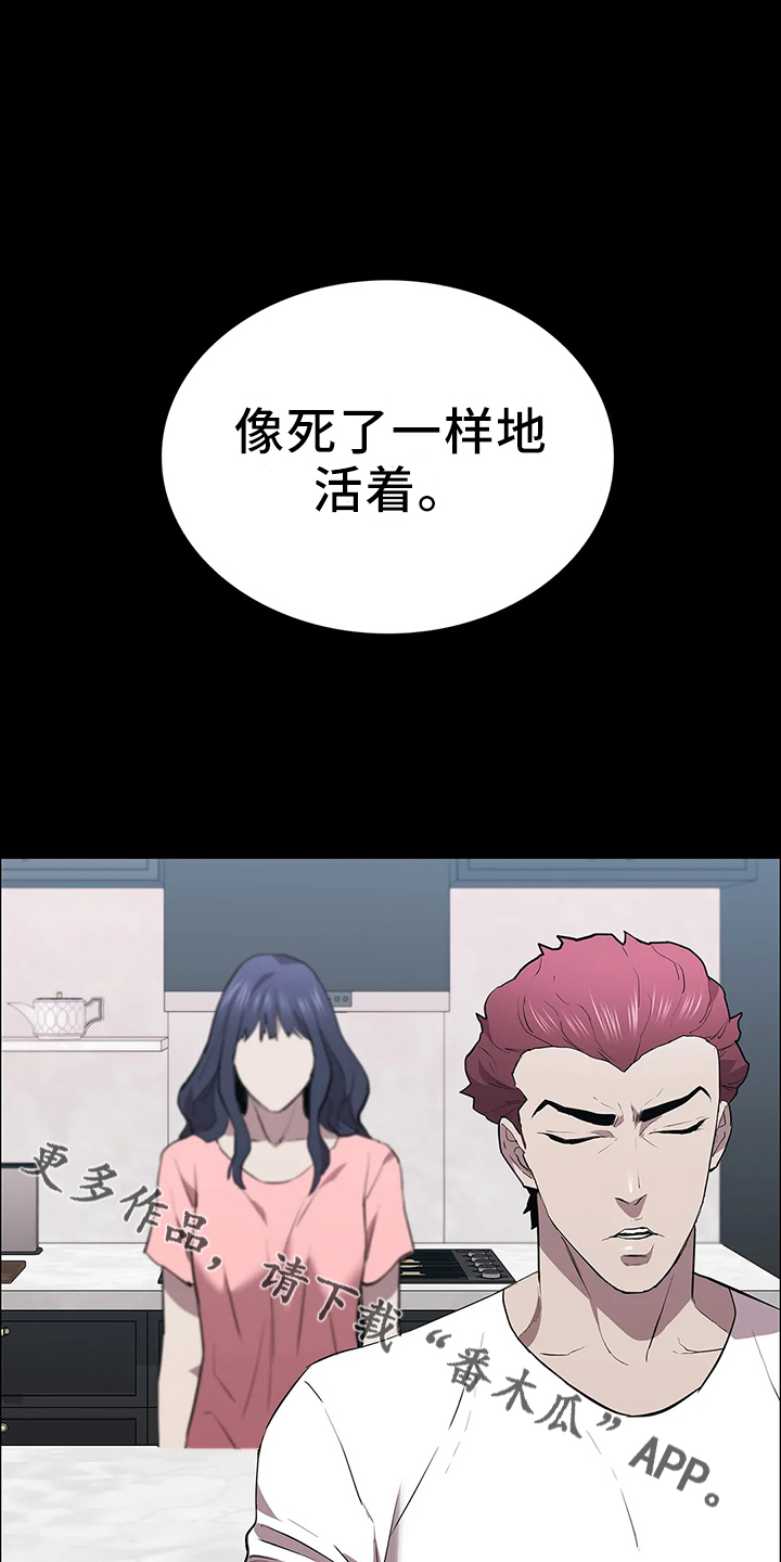 脱身之法真名叫什么漫画,第96话2图