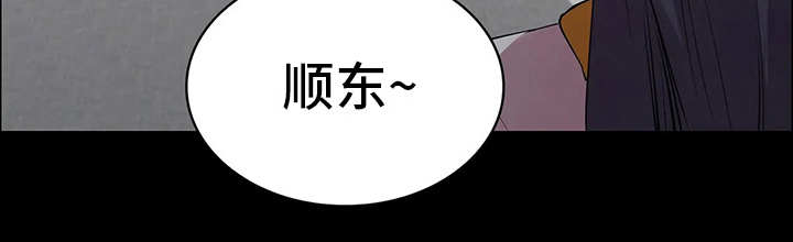 脱身蔡文静漫画,第8话1图