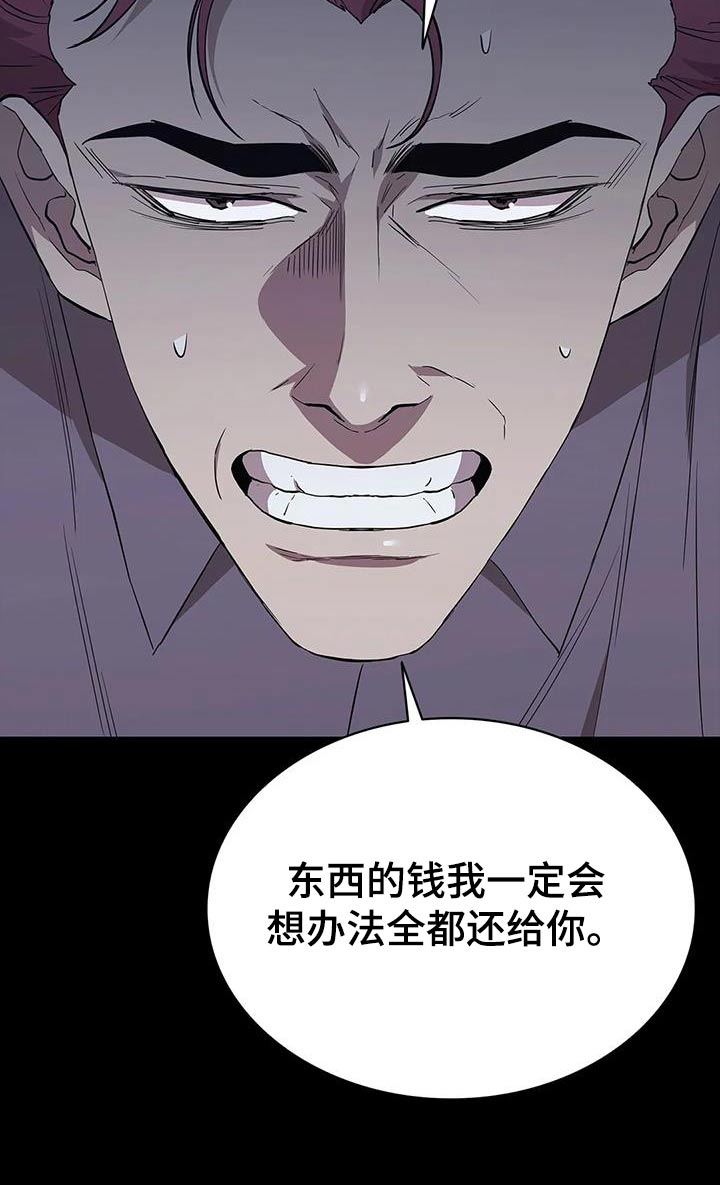 脱身免费全集漫画,第142话2图