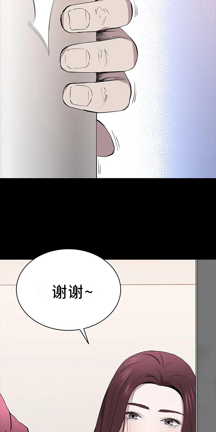 脱身全集播放漫画,第73话2图